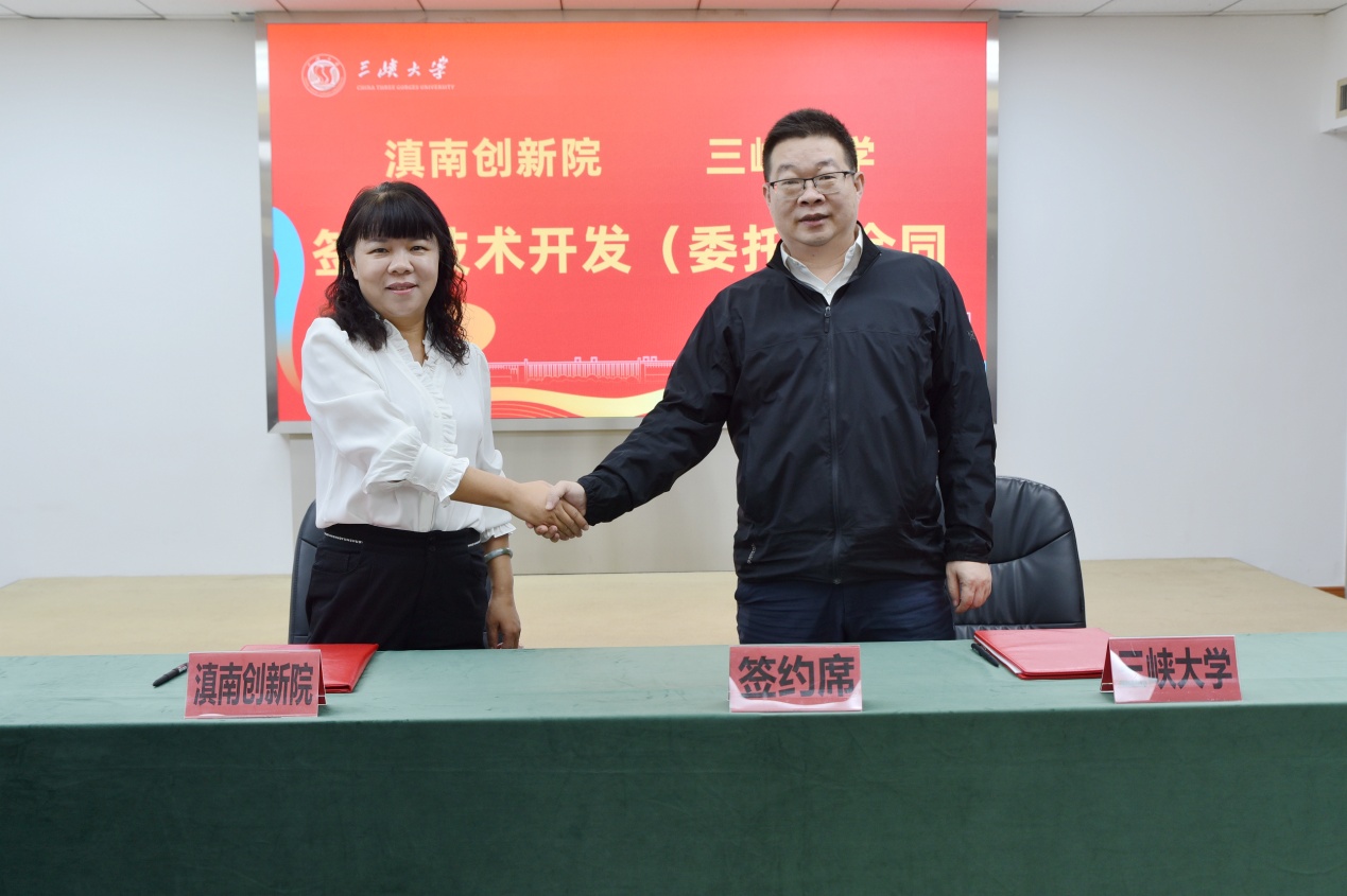 技术开发合同签约.JPG